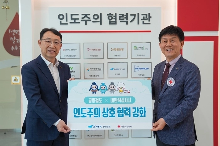 인도주의 협력기관 현판식 행사(왼쪽부터 공항철도 서정훈 기획조정처장, 대한적십자 인천지사 홍성조 사무처장)