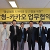 ‘피싱 전화번호’ 카카오톡 가입 막힌다…경찰청·카카오 맞손