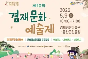 주말엔 겸재 정선과 미술 산책을…오는 9일 ‘겸재문화예술제’