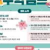 “‘수포자’ 되긴 일러!”…영등포구, 예비 고교생 위한 ‘수학캠프’ 운영