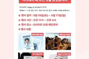 쿠도커뮤니케이션, 가정의 달 맞아 가족 초청 프로그램 ‘허그데이’ 운영
