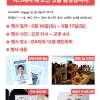 쿠도커뮤니케이션, 가정의 달 맞아 가족 초청 프로그램 ‘허그데이’ 운영