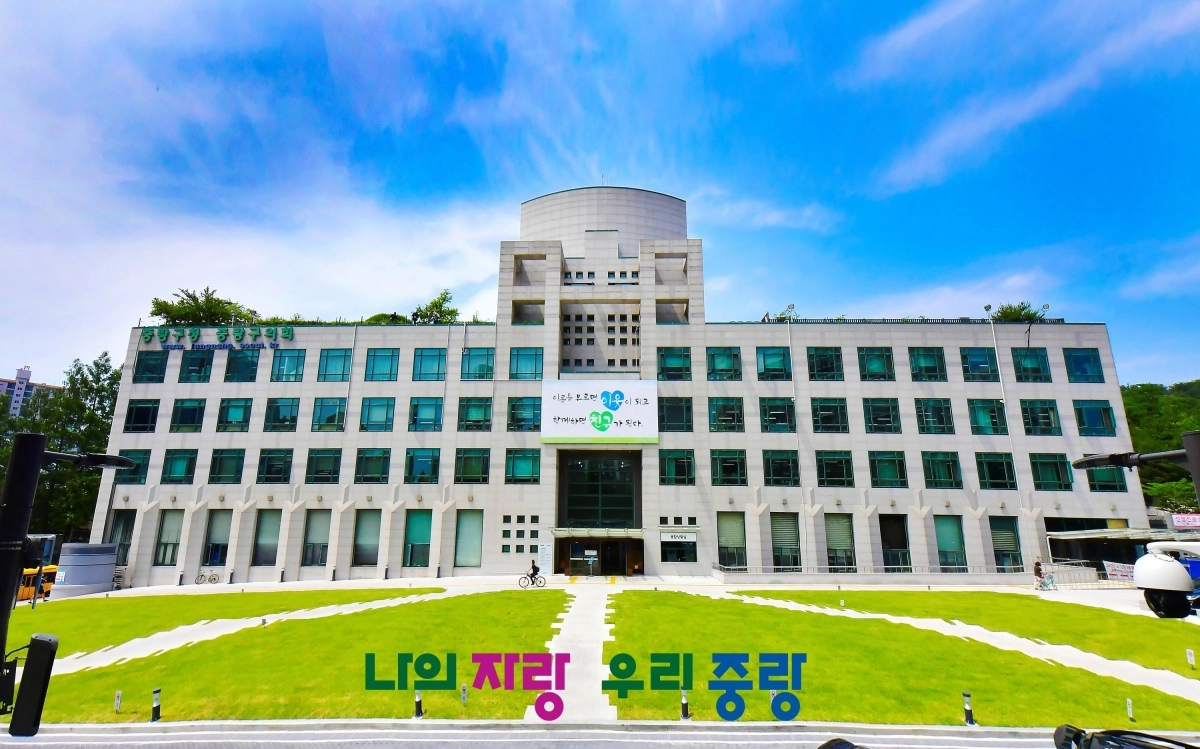 서울 중랑구 청사 전경. 중랑구 제공