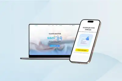 세무법인 센트릭·법무법인 두현, 비대면 원스톱 상속 플랫폼 ‘도와줘 상속’ 출시