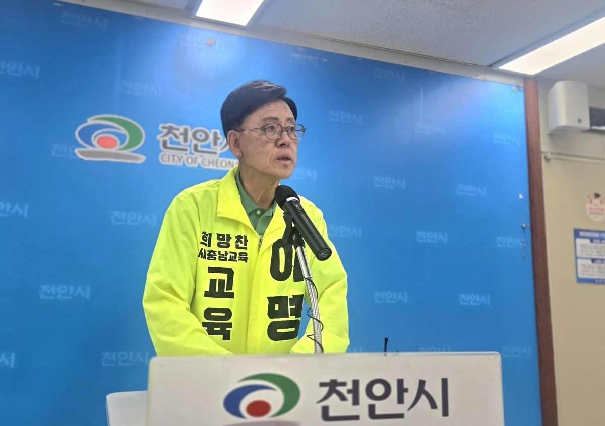 이명수 충남교육감 예비후보가 6일 천안시청 브리핑실에서 ‘후보 단일화’를 제안하고 있다. 이종익 기자