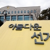 인천 기초의원 정수 6석 늘어 129명…선거구는 2곳↑