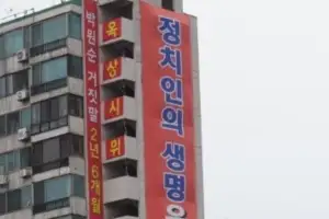 서울시의회 국민의힘, 정원오 더불어민주당 서울시장 후보 부동산 정책 비판 논평