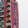 서울시의회 국민의힘, 정원오 더불어민주당 서울시장 후보 부동산 정책 비판 논평