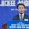 민주당 새 원내대표에 한병도…최초 연임 성공