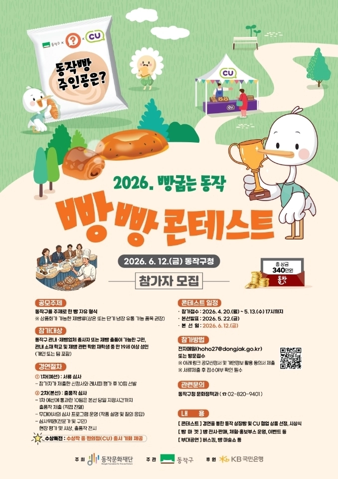 동작구 제공