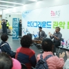 “문화 사각지대 없앤다”…관악구, 찾아가는 공연장 ‘관악아트버스’