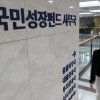 국민참여형 국민성장펀드 22일부터 3주간 판매