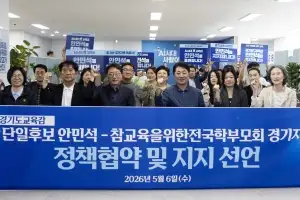 참교육학부모회-안민석, “공교육 공공성과 교육 민주성 회복해야” 정책 협약