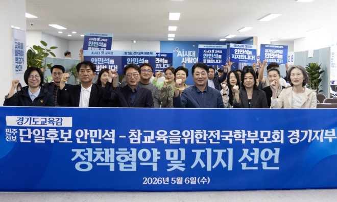 참교육학부모회-안민석, “공교육 공공성과 교육 민주성 회복해야” 정책 협약