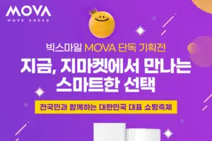 모바(MOVA), G마켓 ‘빅스마일데이’ 참가… 로봇청소기 S70울트라 롤러 및 G라이브 전격 공개