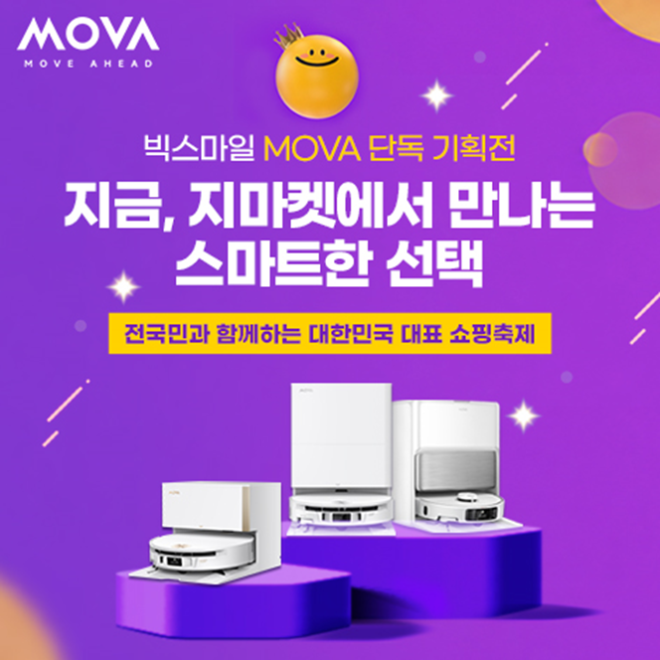 모바(MOVA), G마켓 ‘빅스마일데이’ 참가… 로봇청소기 S70울트라 롤러 및 G라이브 전격 공개