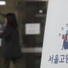 ‘김건희 유죄’ 항소심 판사 숨진 채 발견