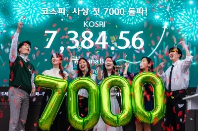 7,000 질주 코스피