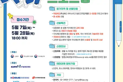 직업계고생이 LG전자 난제 해결?…‘IP 마이스터’ 60팀 선발