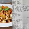 “탕수육 조금 덜고 크림새우 서비스 주세요” 당당 요구…도 넘은 ‘별점 갑질’
