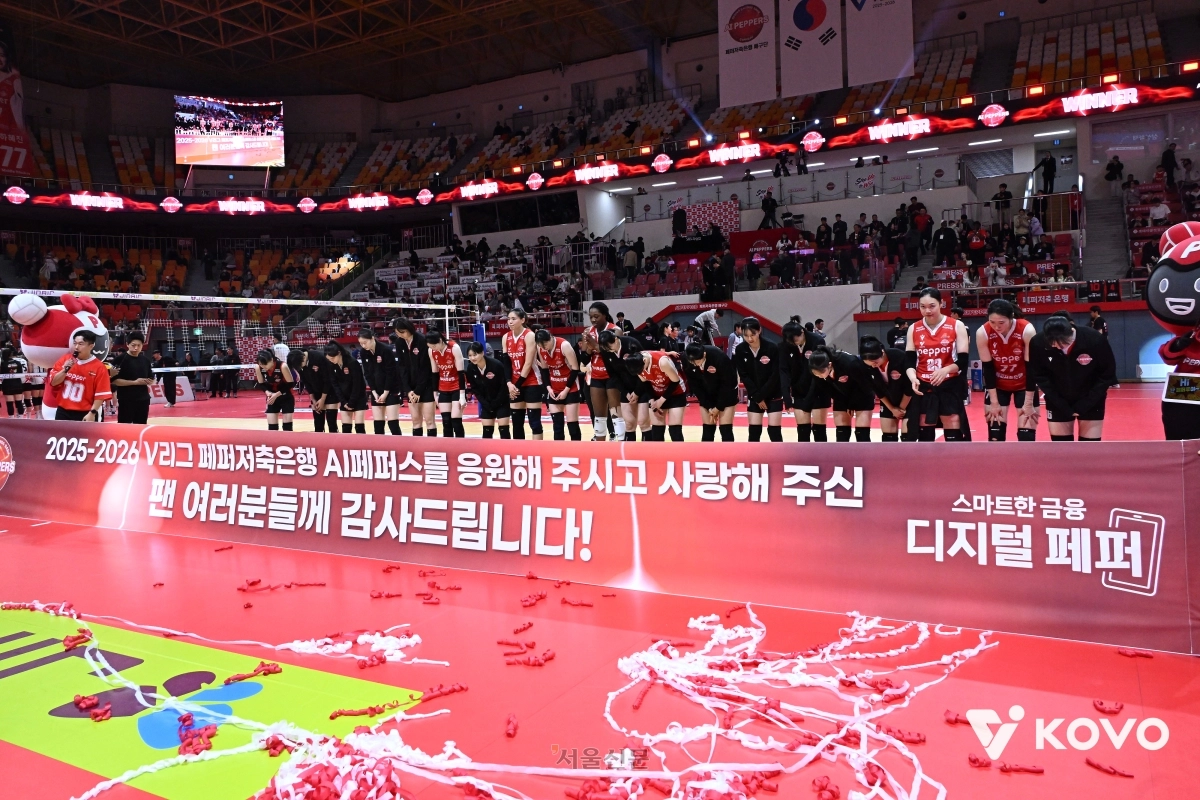 페퍼저축은행 선수단이 15일 광주페퍼스타디움에서 열린 2025~26 V리그 여자부 정관장과의 경기를 마치고 팬들에게 인사하고 있다. 2026.3.15 KOVO 제공