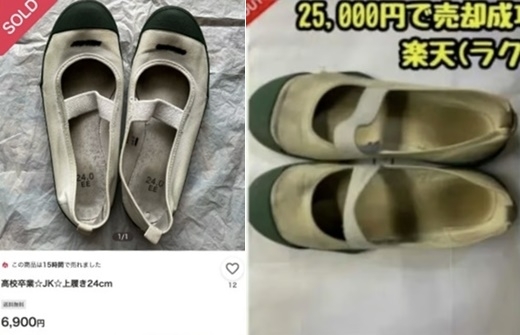 일본 온라인 쇼핑몰에서 여학생들이 착용한 실내화를 고가에 판매한 사실이 드러나 현지 당국이 조사에 착수했다. SCMP 캡처