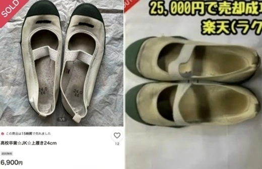 일본 온라인 쇼핑몰에서 여학생들이 착용한 실내화를 고가에 판매한 사실이 드러나 현지 당국이 조사에 착수했다. SCMP 캡처