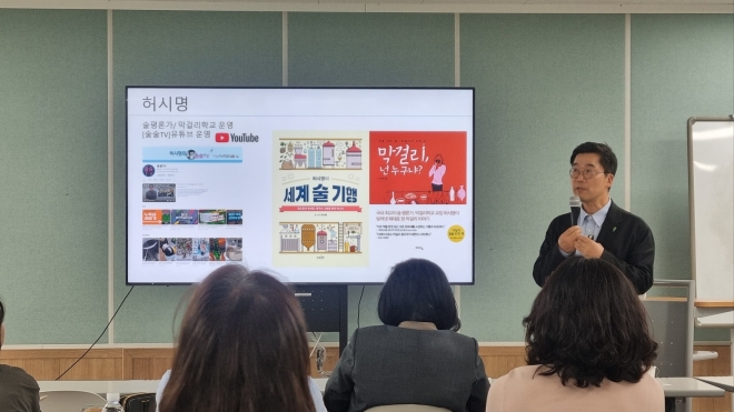 “막걸리는 한국인 액체 밥이자 세계 문화 외교관”