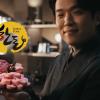 안성재 CF 댓글 막혔다… 한돈 홍보모델 됐는데 ‘와인 바꿔치기’ 논란 불똥