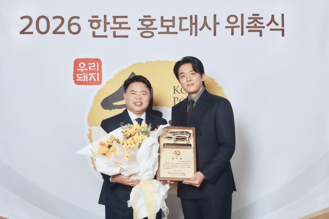 한돈자조금관리위원회는 안성재 셰프를 ‘2026 한돈 홍보대사’로 위촉하고 본격적인 홍보 캠페인에 돌입한다고 지난달 2일 밝혔다. 사진은 한돈 홍보대사 위촉식에서 이기홍(왼쪽) 한돈자조금관리위원장과 안 셰프가 위촉패를 들어 보이는 모습. 한돈자조금관리위원회 제공