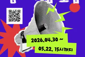 경과원, ‘경기도 AI 글로벌 챌린지’ NGG 프로그램 참여 10개 사 모집