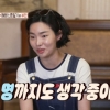 ‘신혼’ 이장우♥조혜원, ‘2세 모습’ 확인…누구 닮았나