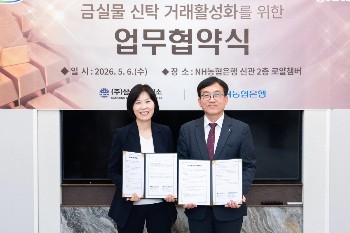 최은주(왼쪽) 삼성금거래소 대표이사와 박현동 NH농협은행 투자상품부문장이 지난 6일 서울 중구NH농협은행 본사에서 금 실물 신탁 업무협약을 체결한 뒤 기념촬영을 하고 있다. 호반그룹 제공