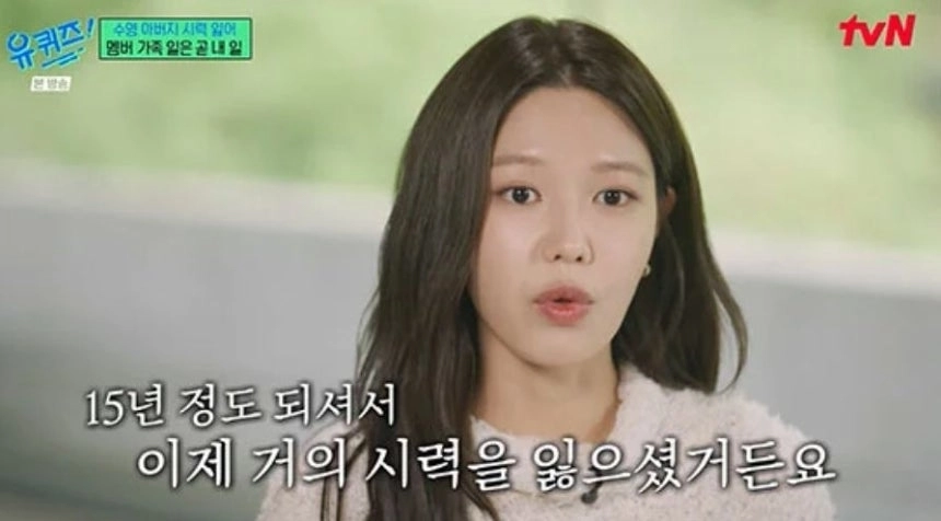 tvN ‘유퀴즈’ 방송화면 캡처