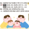 정조 효심 배우고 복숭아꽃 마그넷 만들기…금천 ‘가족 체험 프로그램’