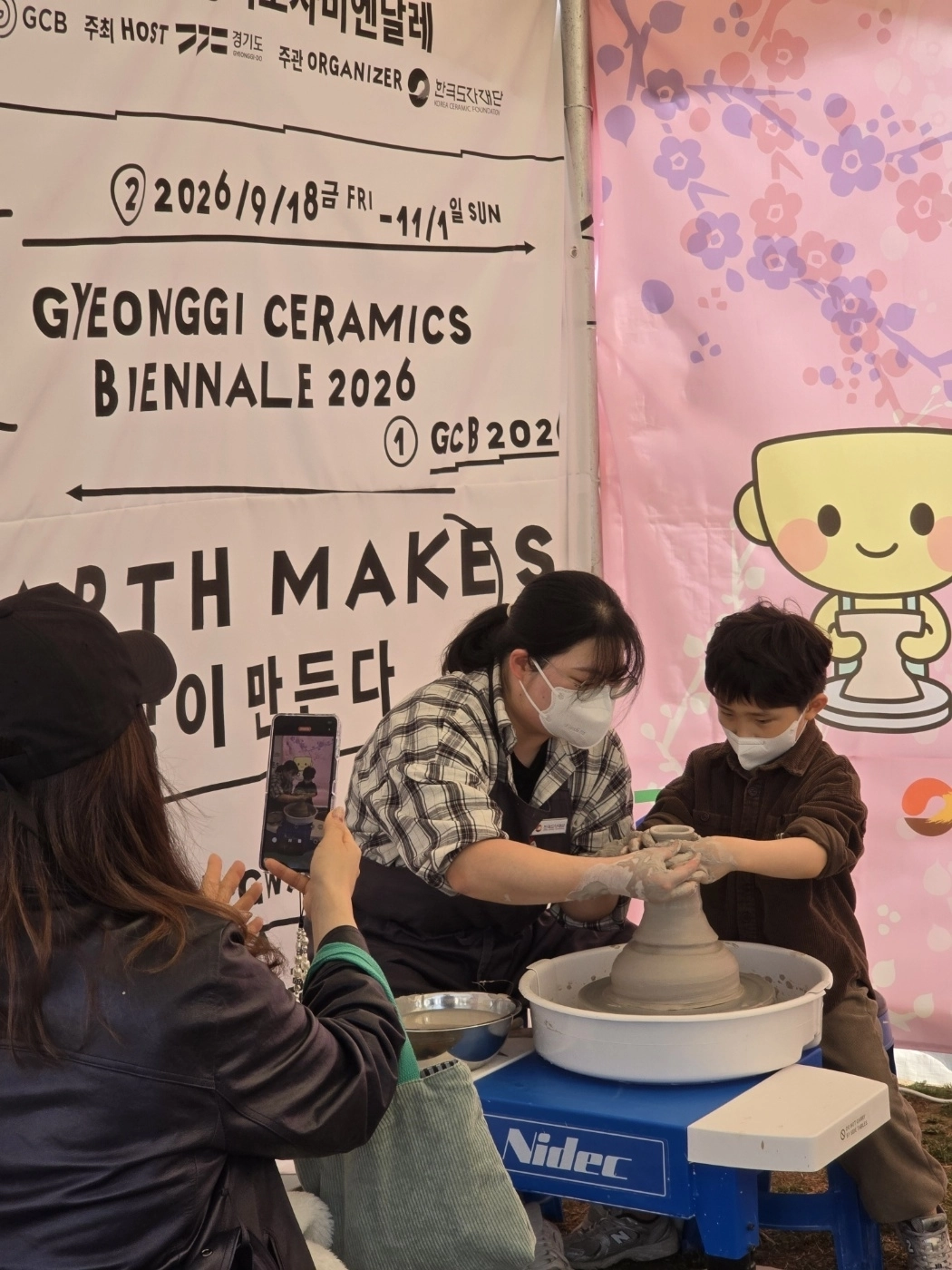 찾아가는 도자문화 홍보물(한국도자재단 제공)