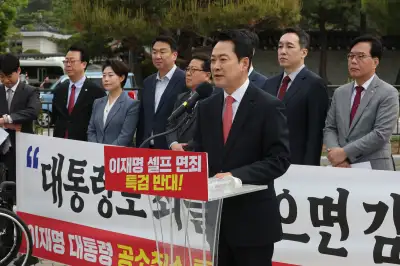 장동혁 “공소취소, 남조선공화국 가는 길…독재 개헌 거부”