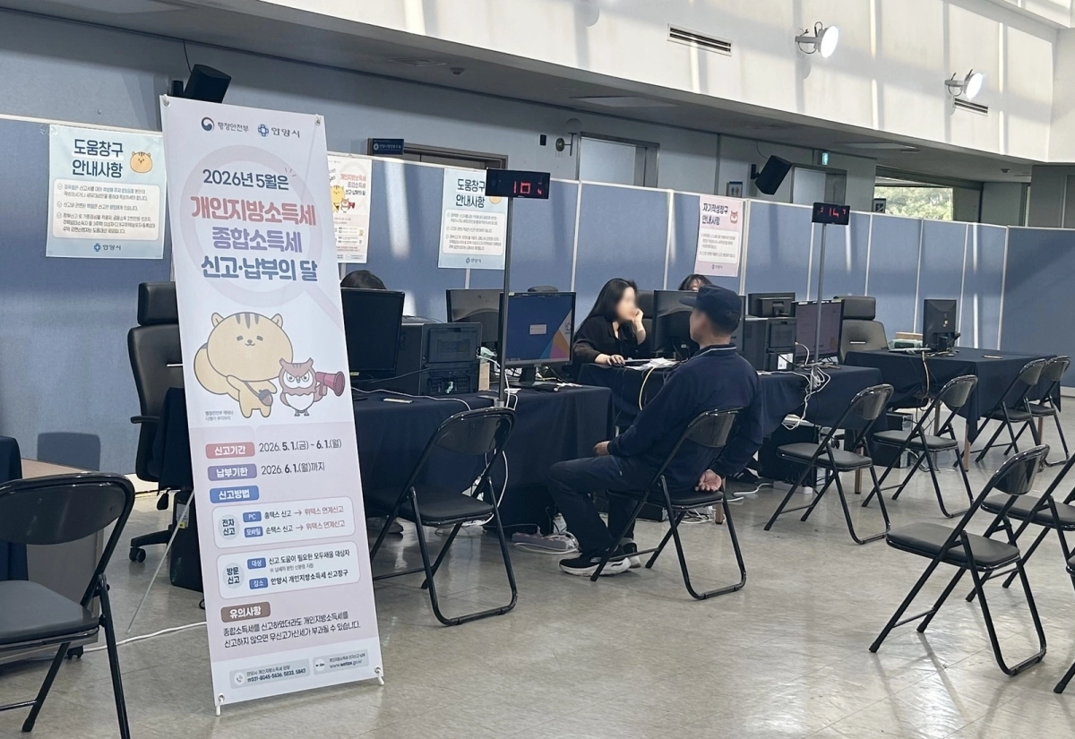 안양시청 별관 2층에 마련된 개인지방소득세 종합소득세 통합 신고창구(안양시 제공)