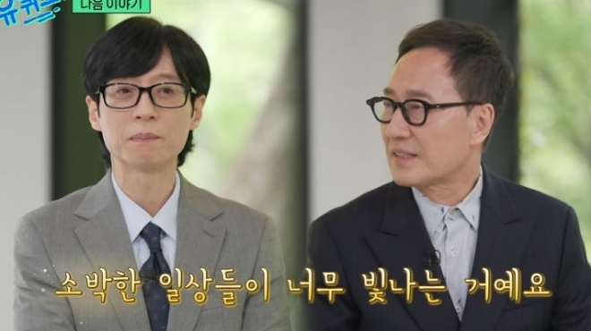 “몸무게 40㎏·사망선고까지”…폐이식 2번 무산됐던 유열, 최근 근황