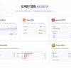 바이브컴퍼니, AI 에이전트 전용 ‘VAIV AI DATA’ 플랫폼 출시… 실시간 시장 맥락 기반 AI 추론 지원