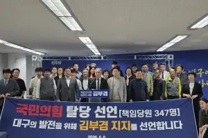 국민의힘 책임당원 347명 집단 탈당…“김부겸 지지선언”
