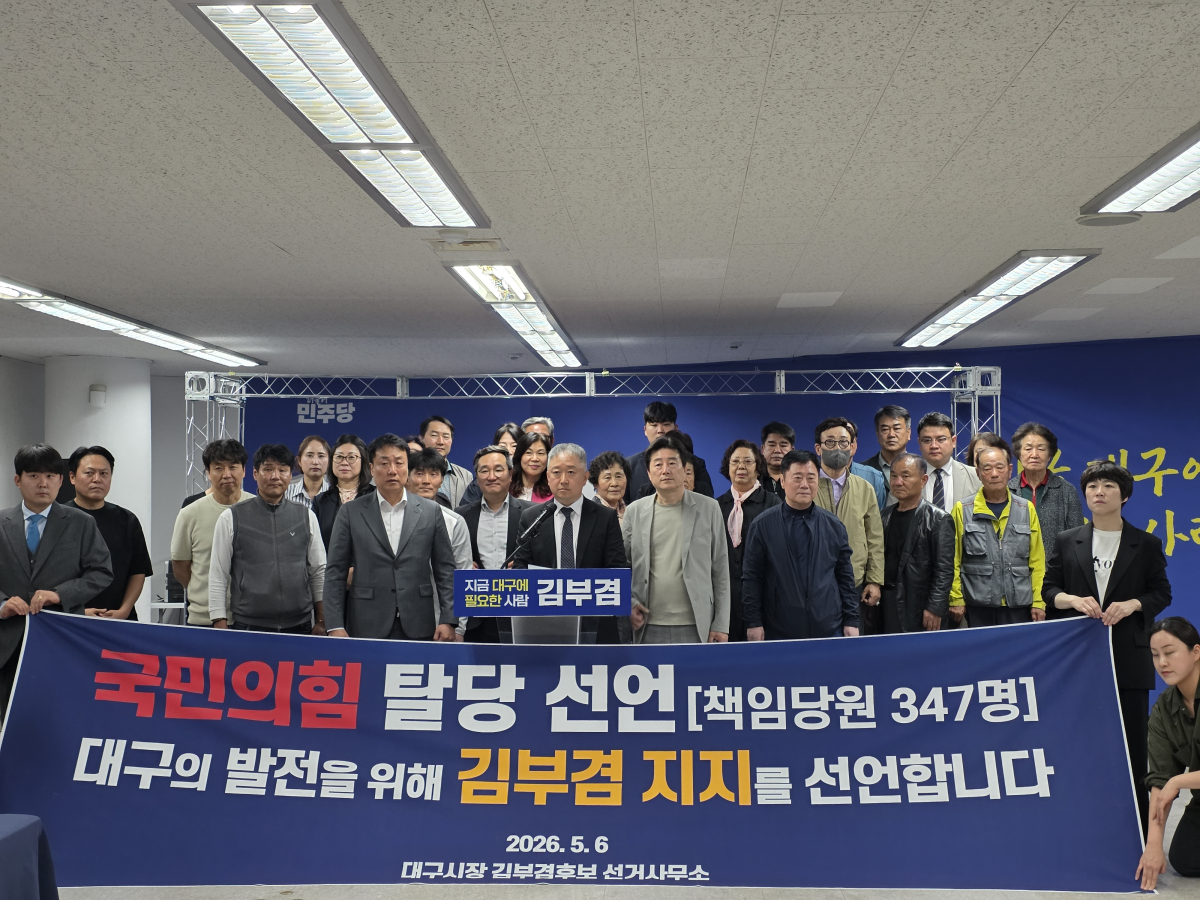 국민의힘 책임당원 347명이 지난 6일 집단 탈당한 뒤 김부겸 더불어민주당 대구시장 후보의 캠프를 찾아 공개 지지를 선언했다. 김부겸 선거사무소 제공