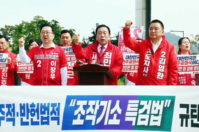국힘 충청권 광역단체장 후보들 “특검법은 법의 이름을 빌린 폭거”