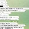 흥신소에 “불법사채 증거 지워달라” 의뢰했더니…되레 1.1억 뜯어낸 일당