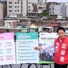 주택공약 발표하는 오세훈 후보