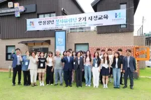 ‘2026년 안성청년 신사유람단 3기’ 모집…미국 항공료·연수비·숙식비 지원