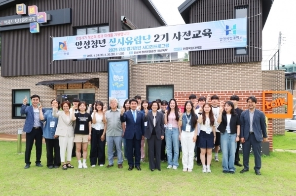 안성시 청년문화공간 ‘청년톡톡’에서 2025년 6월 24일 열린‘2025년 경기청년 사다리 프로그램 안성청년 신사유람단 2기’ 발대식(안성시 제공)