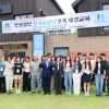 ‘2026년 안성청년 신사유람단 3기’ 모집…항공료·연수비·숙식비 전액 지원