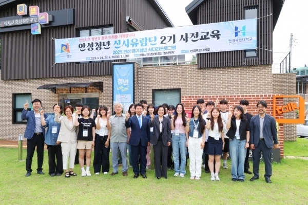 ‘2026년 안성청년 신사유람단 3기’ 모집…미국 항공료·연수비·숙식비 지원