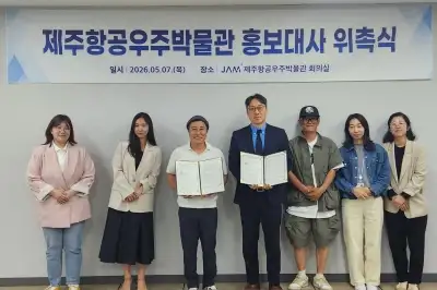 개그맨 김병만, 제주항공우주박물관 홍보대사로